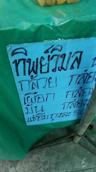 ทิพย์วิมล